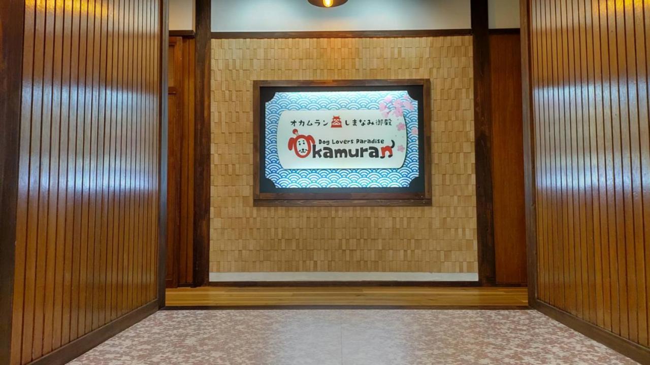 ドッグラン併設 しまなみ御殿 Pensionat Imabari Railway Station Eksteriør billede